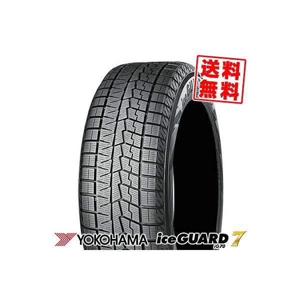 195/65R15 91Q YOKOHAMA iceGUARD7 IG70 冬 スタッドレスタイヤ+タイヤチェーン YOKOHAMA ヨコハマ iceGUARD 7 IG70 195/65R15 91Q スタッドレス