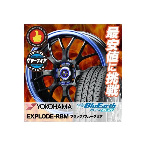 EXPLODEホイール＆ヨコハマタイヤ(ブルーアス)