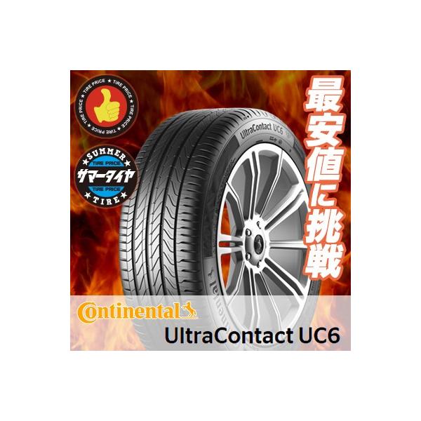 235/50R17 96W �R���`�l���^��  �E���g���R���^�N�g UC6 �ăT�}�[�^�C���P�i1�{���i�s2�{�ȏゲ�w���ő��������t