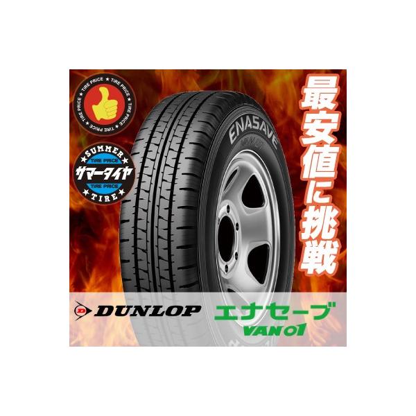 145R13 8PR �_�����b�v �G�i�Z�[�u VAN01 �� �T�}�[�^�C�� �P�i 1�{���i�s2�{�ȏゲ�w���ő��������t