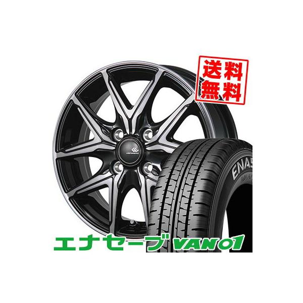 155R12 8PR ダンロップ エナセーブ VAN01 CEREBRO FT05 サマータイヤホイール4本セット