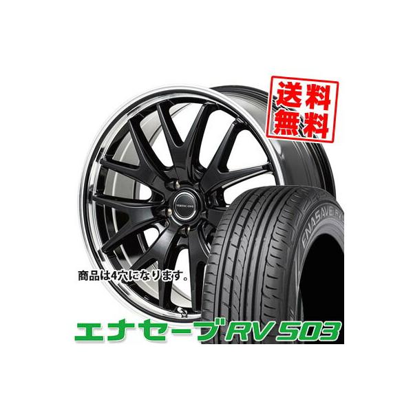 エナセーブ 195/80R15 107/105 DUNLOP RV503 VERTEC ONE EXE7 サマー