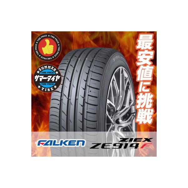 215/45R18 93W XL ファルケン ジークス ZE914F 夏 サマータイヤ 単品 1本価...