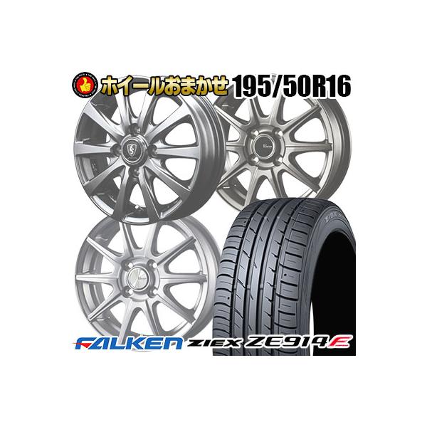 FALKEN（ファルケン） 195/50R16 84V ジークス ZE914F SELECT WHEEL