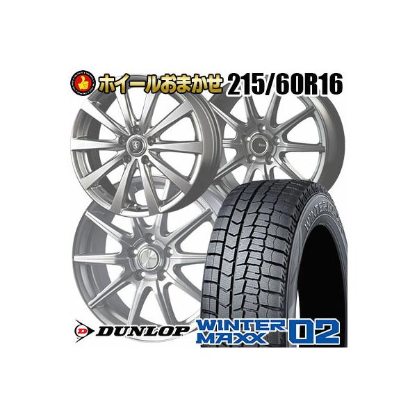 WINTER MAXX 02 215/60R16 95Q DUNLOP WINTER MAXX 02 WM02 ホイール