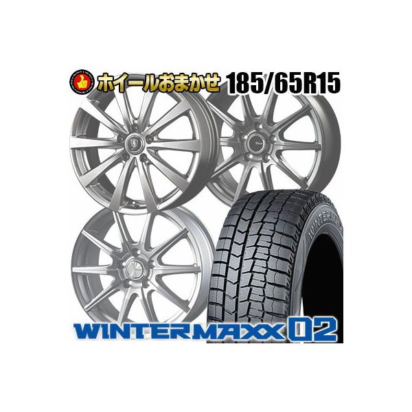WINTER MAXX 02 185/65R15 88Q DUNLOP WM02 ホイールおまかせ WINTER MAXX 02 185/65R15 88Q DUNLOP WM02 ホイールおまかせ