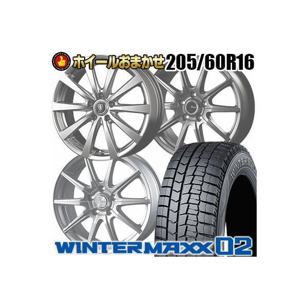 WINTER MAXX 02 205/60R16 92Q DUNLOP WM02 ホイールおまかせ