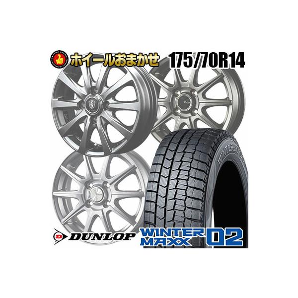スタッドレスアルミset 175/70R14 ダンロップ ウィンターマックス02 楽天市場】175/70R14 ダンロップ ウィンターマックス WM02 中古