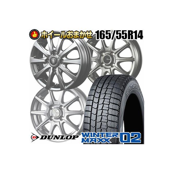 WINTER MAXX 02 165/55R14 72Q DUNLOP WINTER MAXX 02 WM02 ホイール