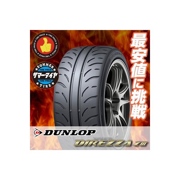 235/45R17 94W �_�����b�v �f�B���b�c�@ Z3 �ăT�}�[�^�C���P�i1�{���i�s2�{�ȏゲ�w���ő��������t