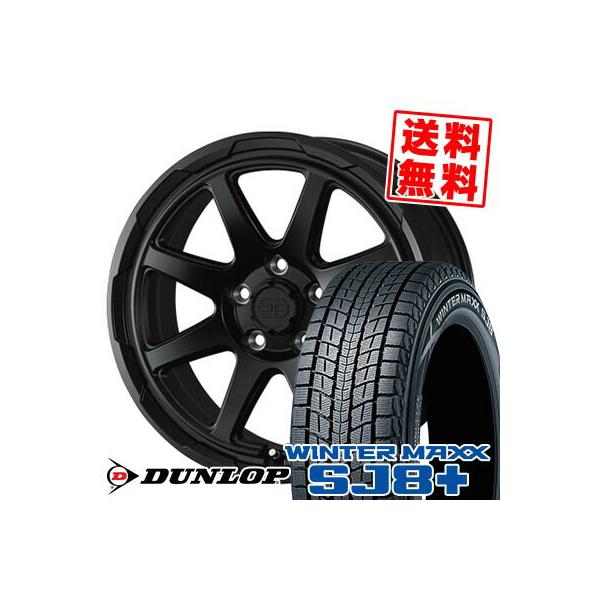 235/65R17 108Q XL ダンロップ ウィンターマックス SJ8 プラス STADTBERGE スタッドレスタイヤホイール4本セット