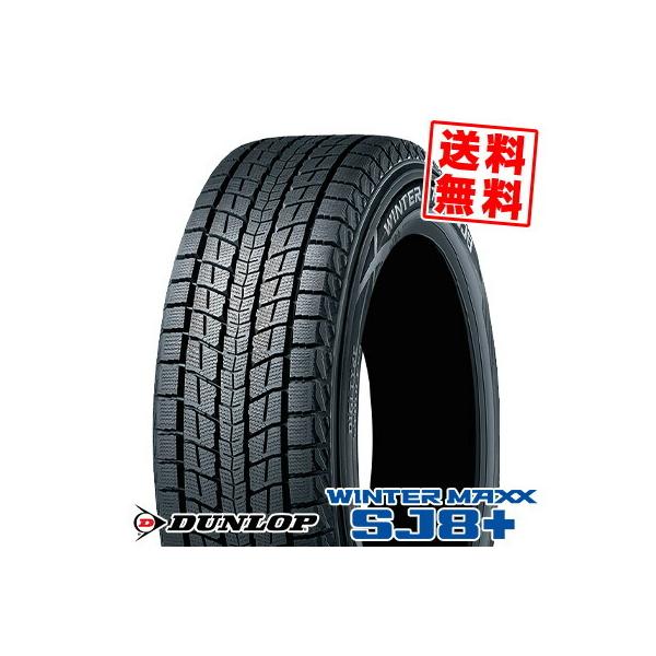 WINTER MAXX SJ8 235/55R19 101Q ダンロップ SJ8+ 冬 スタッドレス