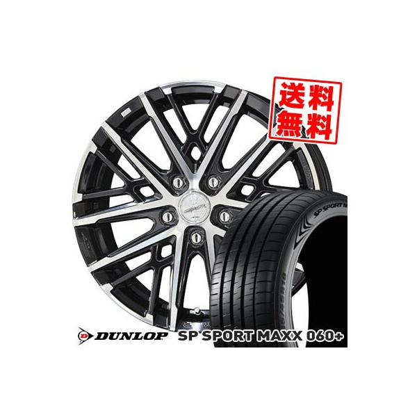 235/45R18 98Y XL ダンロップ SPスポーツマックス 060プラス SMACK GRAIVE サマータイヤホイール4本セット