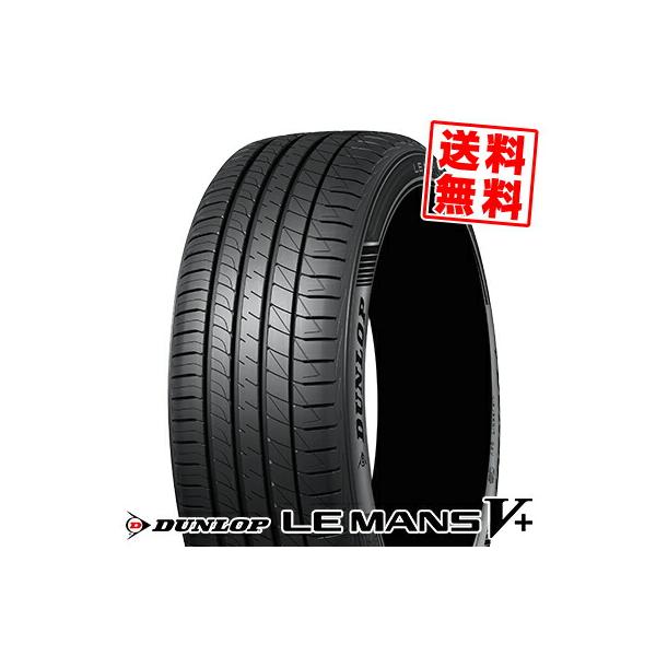 195/45R17 81W ダンロップ LE MANS ルマン V+ ルマン5+ ファイブ