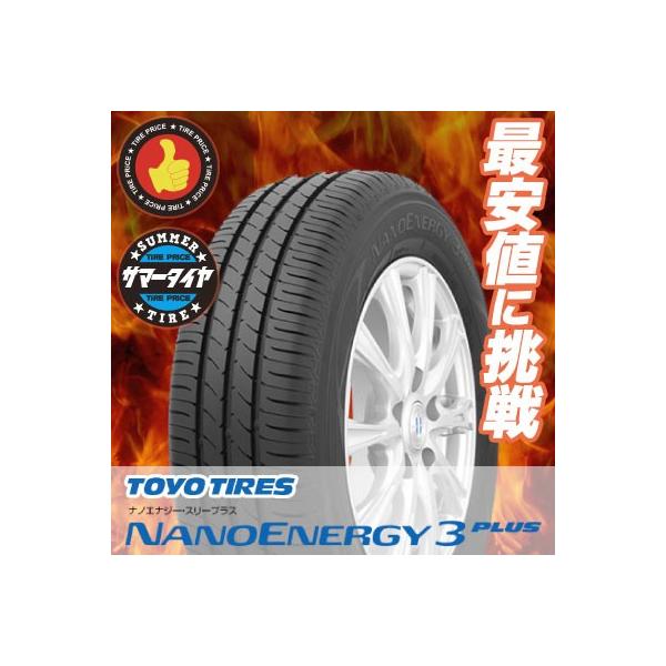 195/45R17 81W �g�[���[ �^�C�� �i�m�G�i�W�[3 �v���X NANOENERGY3 PLUS �ăT�}�[�^�C���P�i1�{���i�s2�{�ȏゲ�w���ő��������t