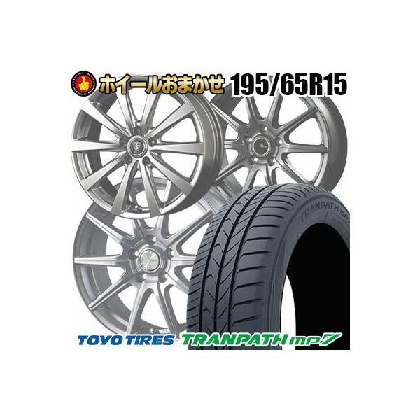 195/65R15 91H TOYO TIRES TRANPATH mp7 ホイールおまかせ サマータイヤ ホイール4本セット