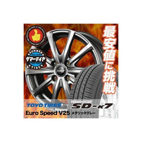 史上最も激安】 145 80R13 75S TOYO TIRES トーヨー タイヤ SD-K7エスディーケ−セブン 夏サマータイヤ単品1本価格《2本以上ご購入で送料無料》 www.ausucredorge.ca 史上最も激安】 145 80R13 75S TOYO TIRES トーヨー タイヤ SD-K7エスディーケ−セブン 夏サマータイヤ単品1本価格《2本以上ご購入で送料無料》 www.ausucredorge.ca