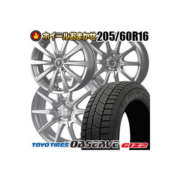 205/60R16 92Q TOYO TIRES OBSERVE GIZ2 ホイールおまかせ スタッドレスタイヤ ホイール4本セット