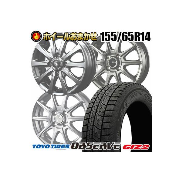 軽自動車 n-box タント スペーシア ムーヴ キャンパス ルークス ek 165/55R15インチダウン 取付予約対応　14インチ 4.5J 4H P.C.D 100 インセット 45