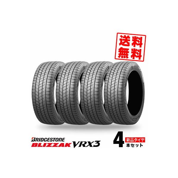 ブリザック 185/65R15 88Q ブリヂストン BLIZZAK VRX3 冬 スタッドレス