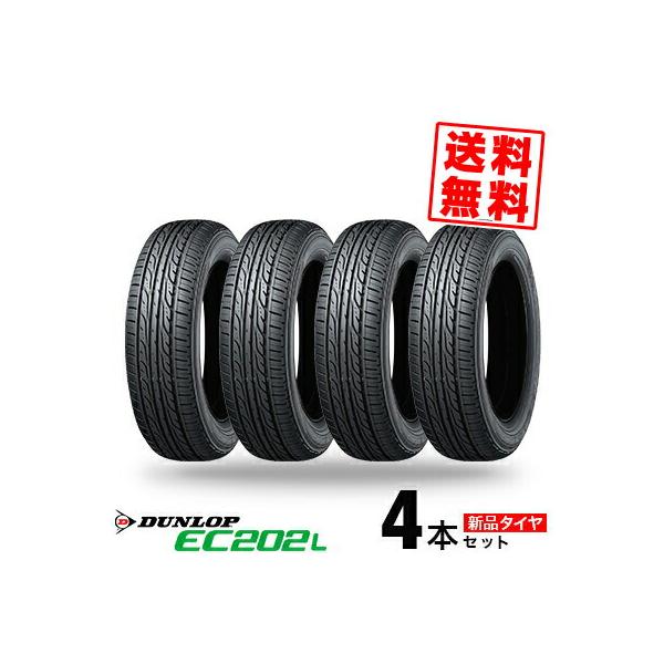 185/65R15 88S ダンロップ EC202L 夏 サマータイヤ 単品 4本価格《送料 