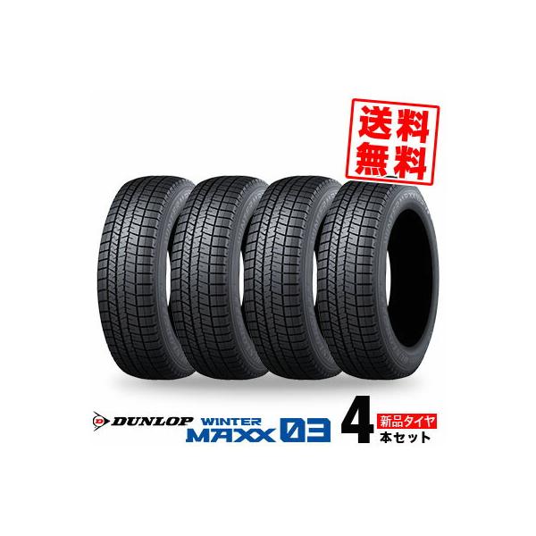 ★送料込みダンロップWINTER MAXX03 215/60R17 96Q 4本 Amazon.co.jp: ダンロップ(DUNLOP) スタッドレスタイヤ 4本セット 215
