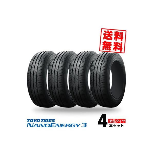165/55R15 75V トーヨー タイヤ ナノエナジー3 夏 サマータイヤ 単品 4本価格《送料無料》