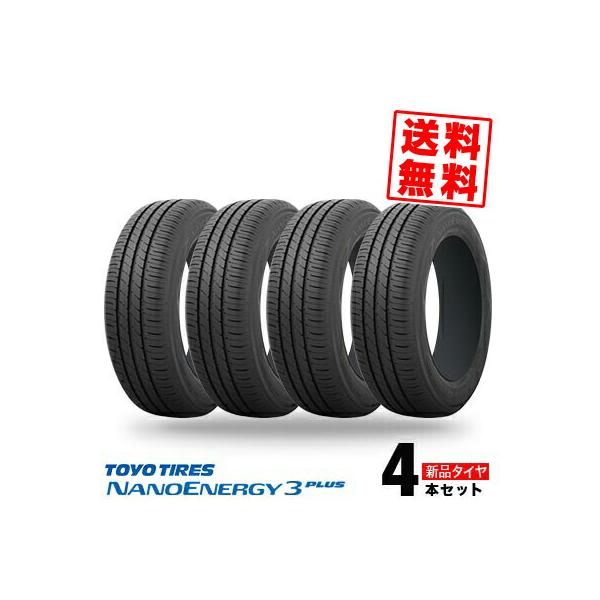 195/65R15 91H トーヨー タイヤ ナノエナジー3 プラス 夏 サマータイヤ 単品 4本価格《送料無料》