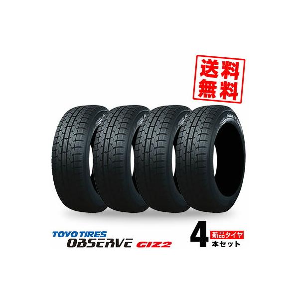 【受け渡し予定者あり】スタッドレスタイヤ GARIT G4 165 70 R14 81Q GARIT 165/70R14 81Q トーヨータイヤ OBSERVE GIZ2 冬 スタッドレス