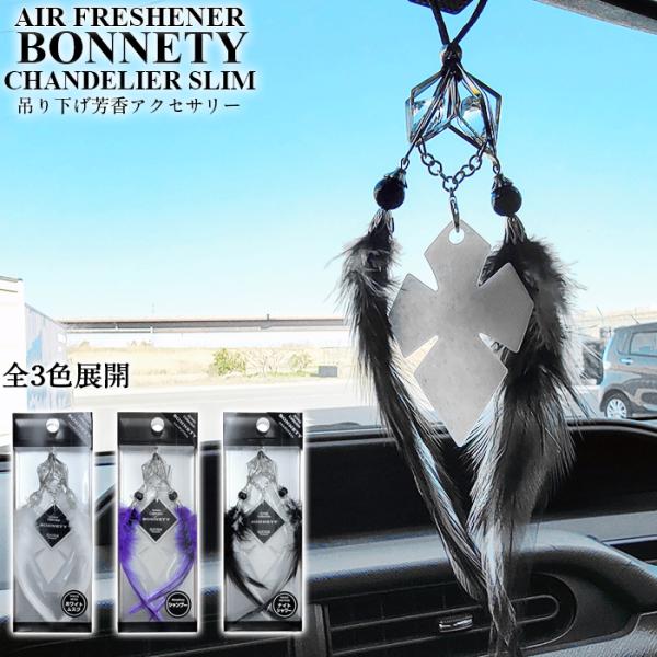 サンテック BONNETY CHANDELIER SLIM ボネティ シャンデリア スリム