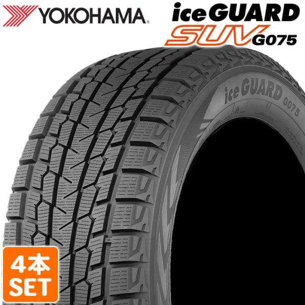 アイスガード SUV G075 【2024年製】YOKOHAMA 225/65R17 102T アイスガード SUV G075 【2024年製】YOKOHAMA 225/65R17 102T