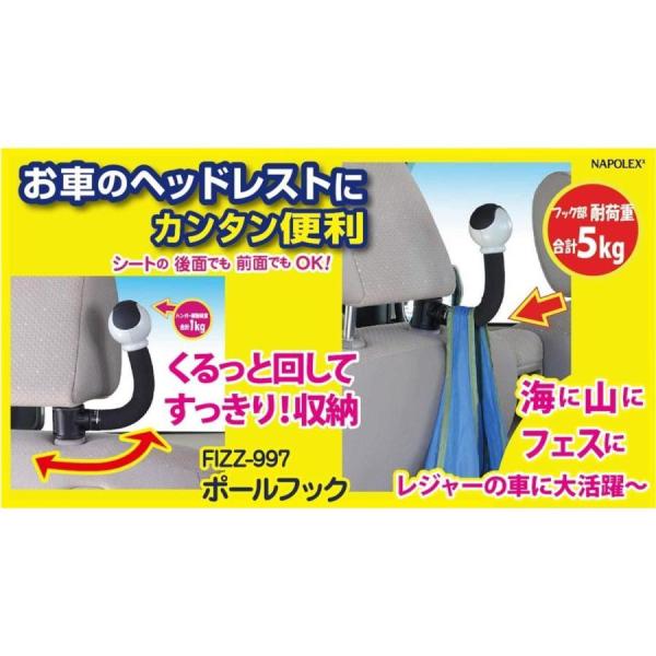 他サイト： アウトレット品 ポールフック すべり止め素材 簡易ハンガー 手さげ シートフック 荷物掛け ホルダー 簡単 レジ袋 便利グッズ ナポレックス FIZZ-997の商品画像