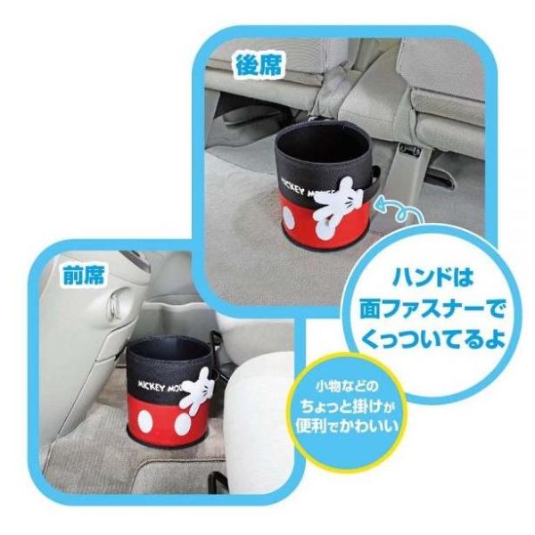 他サイト： アウトレット品 ミッキー 小物入れ ごみ箱 クリップ取付けでズレ防止 ダストボックス ポケット ディズニー 収納 ゴミ箱 便利グッズ 車 ナポレックス WD-284の商品画像