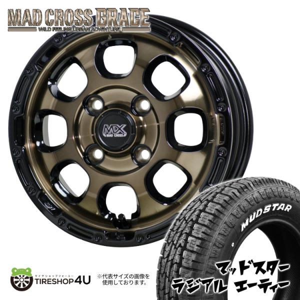 4本セット マッドクロスグレイス GRACE 12x4.00B 4/100 +43 BRC/BK MUDSTAR マッドスター ラジアル A/T 145/80R