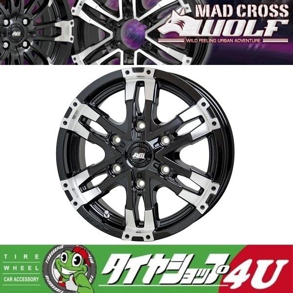 4本セット MADCROSS WOLF 16X6.5J 6/139.7 リムポリッシュ MUDSTAR