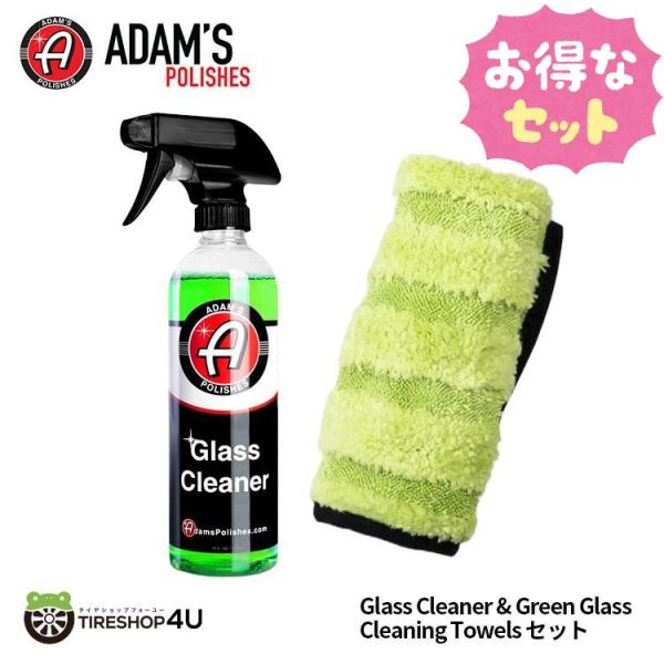 い*ん様 アダムス ポリッシュカーシャンプーとガラスクリーナーセット Adam's Polishes 正規輸入品 アダムスポリッシュ 2点セット