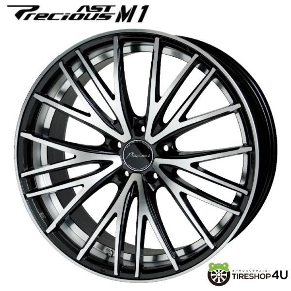 HOT STUFF 4本購入で送料無料 Precious プレシャス AST M1 20インチ 