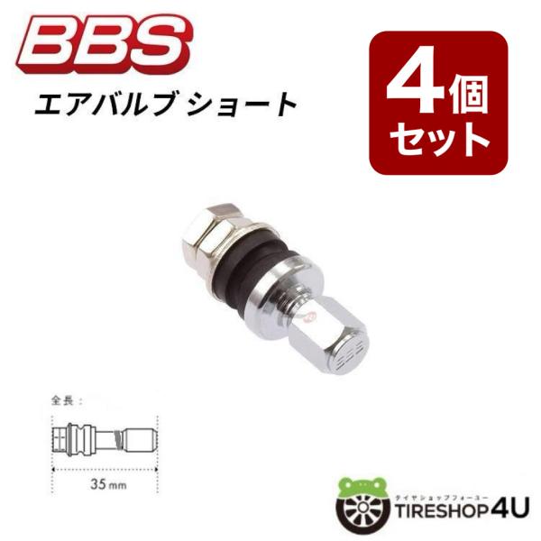 BBS Air Valve Short エアバルブ ショート　4個セット●全長：35mm●品番：P5615001、09.15.001こちらの商品は代引きでのご注文は不可となります。営業所止めでのご注文は不可となります。沖縄・その他離島地域の...