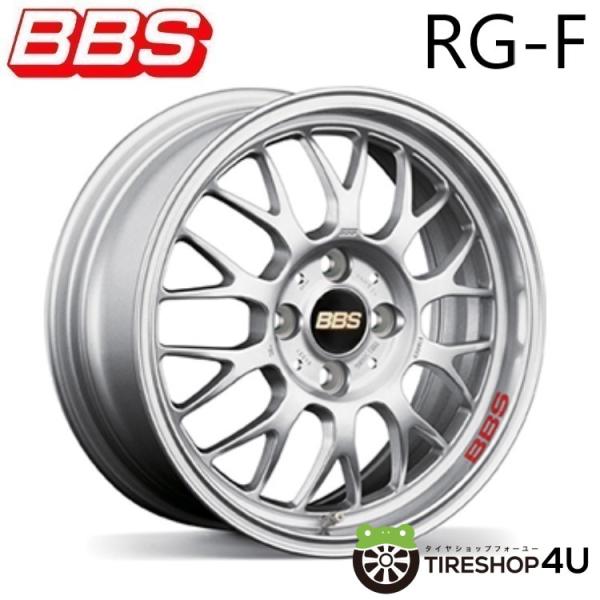 BBS BBS RG-F RG357 15x6.5J 4/100 +37 SL シルバー 新品ホイール1本