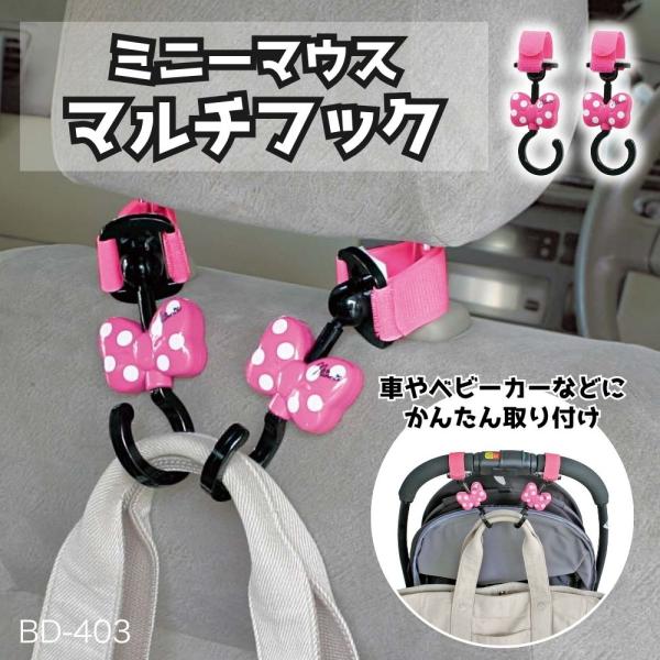 他サイト： ミニー ピンク リボン ベビーカーフック 360度回転 ディズニー クリップ フック 出産祝い ギフト 可愛い ナポレックス BD-403の商品画像