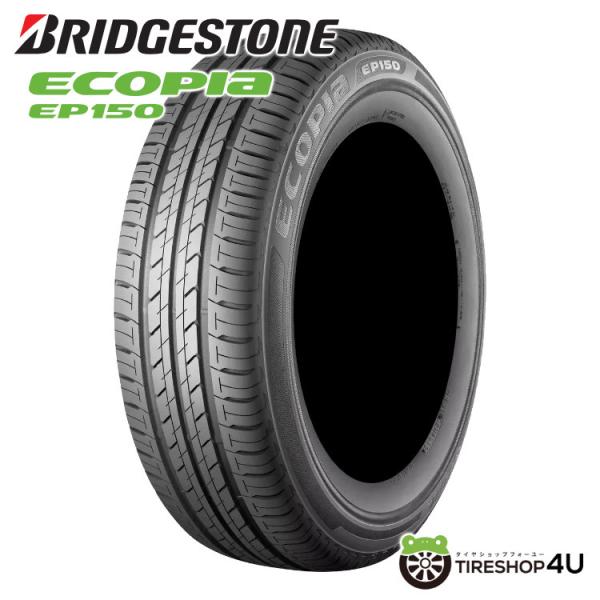 BRIDGESTONE Ecopia EP150 195/65R15 4本セット ECOPIA EP150 195/65R15 4本セット タイヤ・ホイール