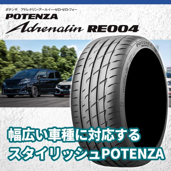 4本セット 245/45R18 BRIDGESTONE ブリヂストン POTENZA Adrenalin 
