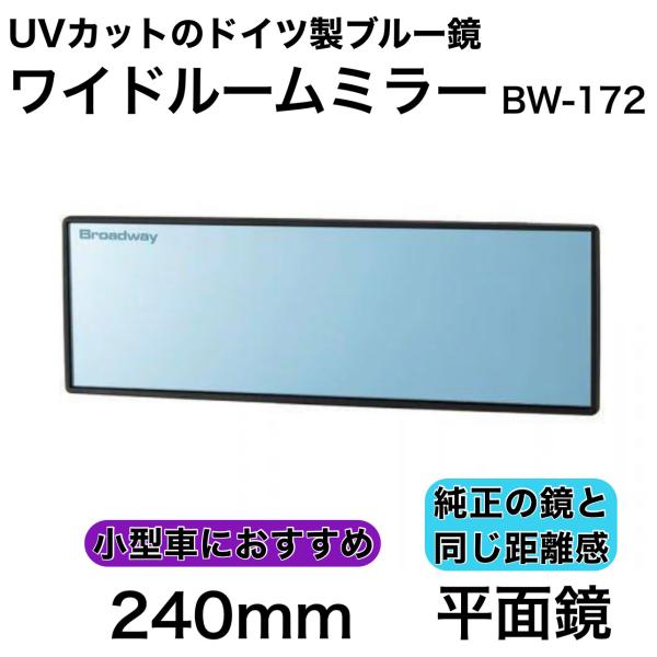 ナポレックス ルームミラーの人気商品・通販・価格比較 - 価格.com