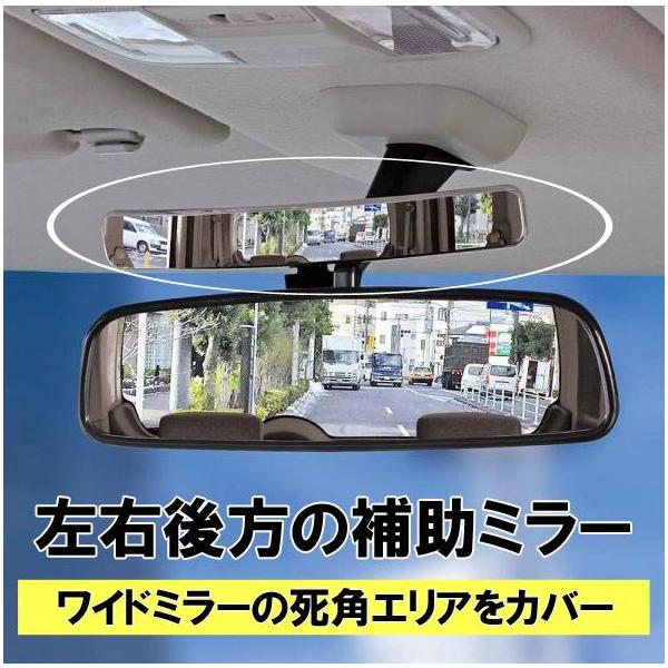 NAPOLEX（ナポレックス） 【アウトレット品】 左右後方 補助