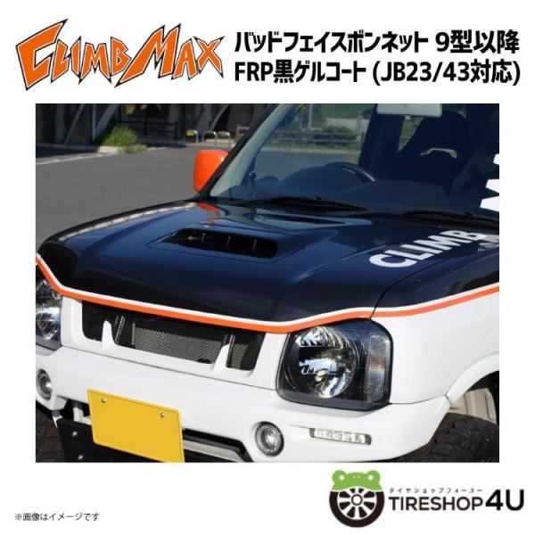 ジムニーJB23W｜車種別適合表|全製品、安心の車検適合。スポーツ