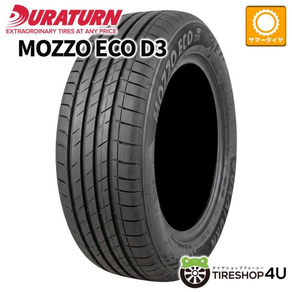 DURATURN 195/55R15 2026年製 デュラターン MOZZO ECO D3 195/55-15