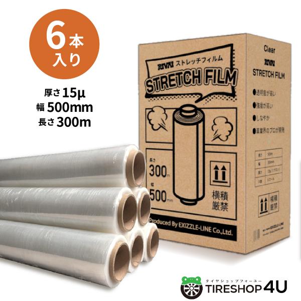 6巻入り 送料無料 透明 ストレッチ フィルム ロング 500mm×300m 6巻入り 送料無料 透明 ストレッチ フィルム ロング 500mm×300m