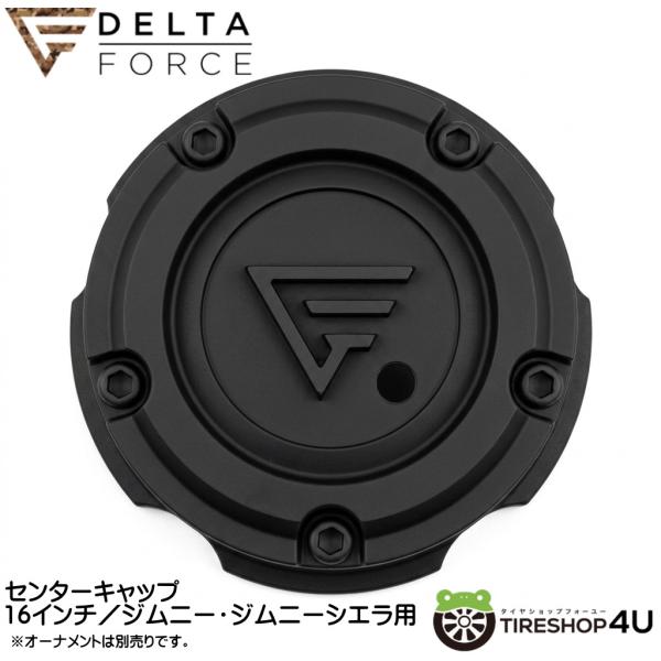 DELTA FORCE（デルタフォース） センターキャップ ジムニー/ジムニー