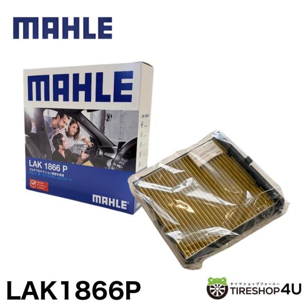 【正規品】 MAHLE Cabin filter with Multi Protection LAK 1866 P エアコンフィルター マーレ CX-3 CX-