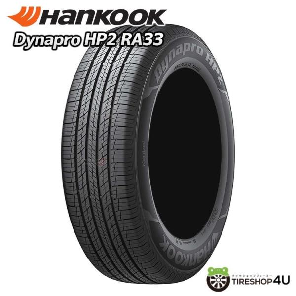 ハンコック（HANKOOK） 175/80R15 HANKOOK Dynapro HP2 RA33 175/80-15
